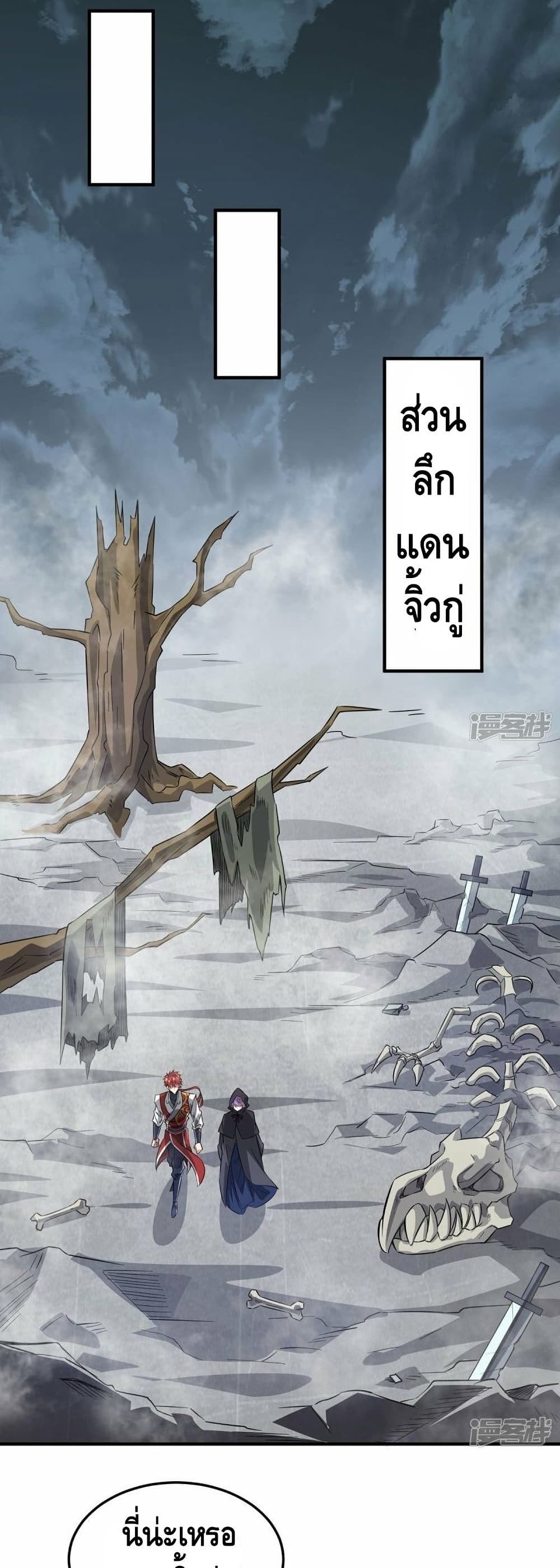 Eternal First Son-in-law page 10