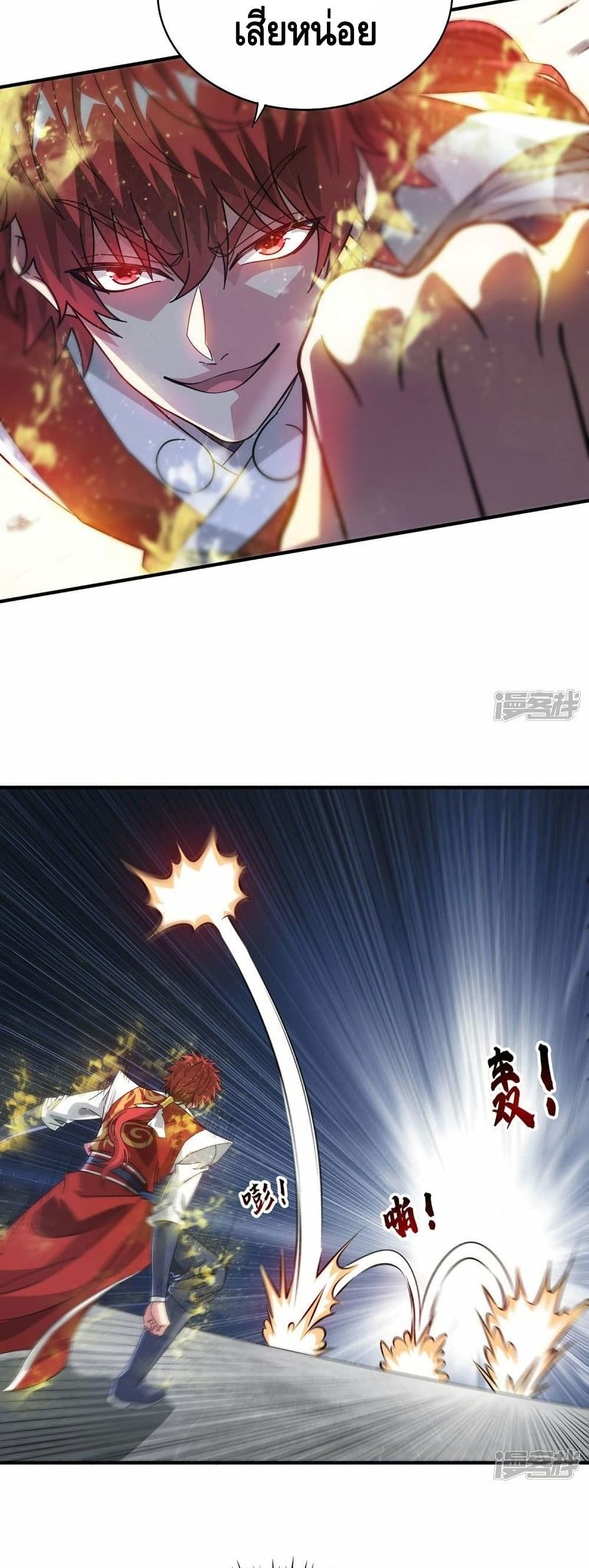 Eternal First Son-in-law page 7