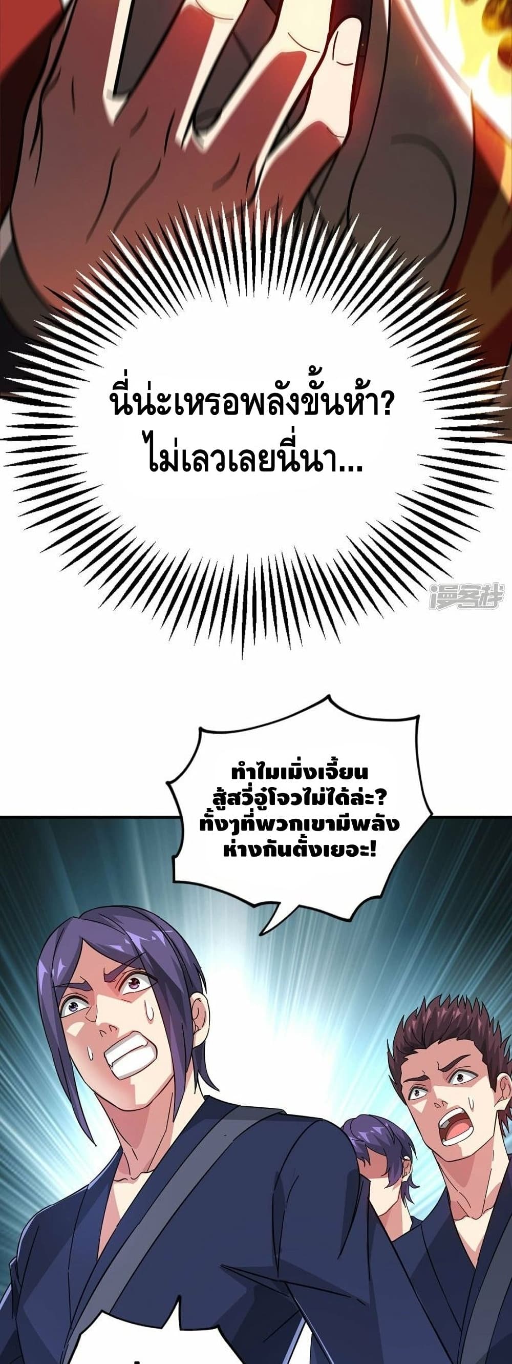 Eternal First Son-in-law page 9