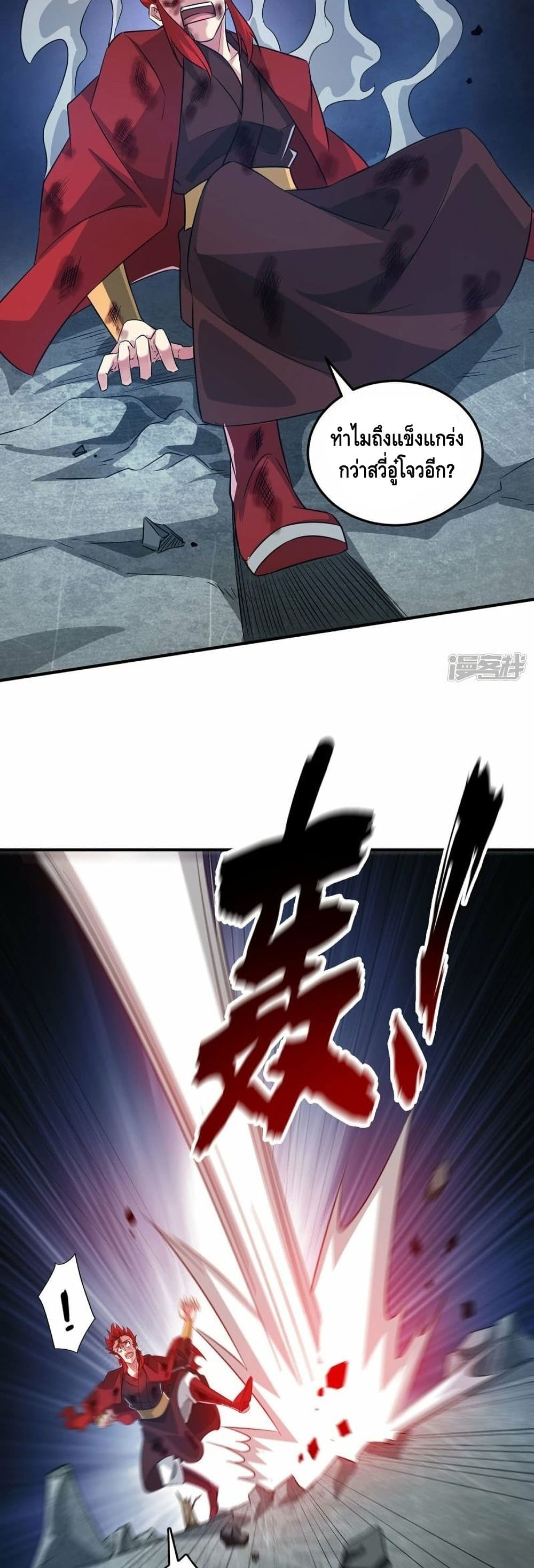Eternal First Son-in-law page 6