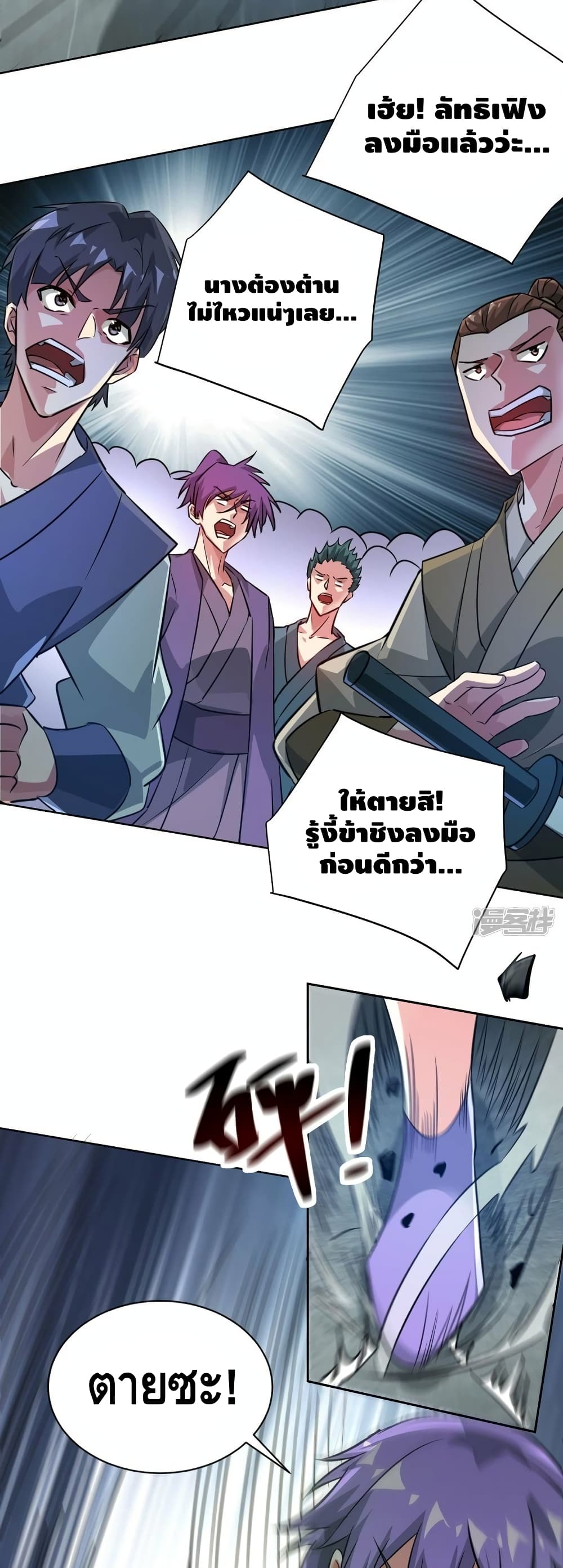 Eternal First Son-in-law page 10