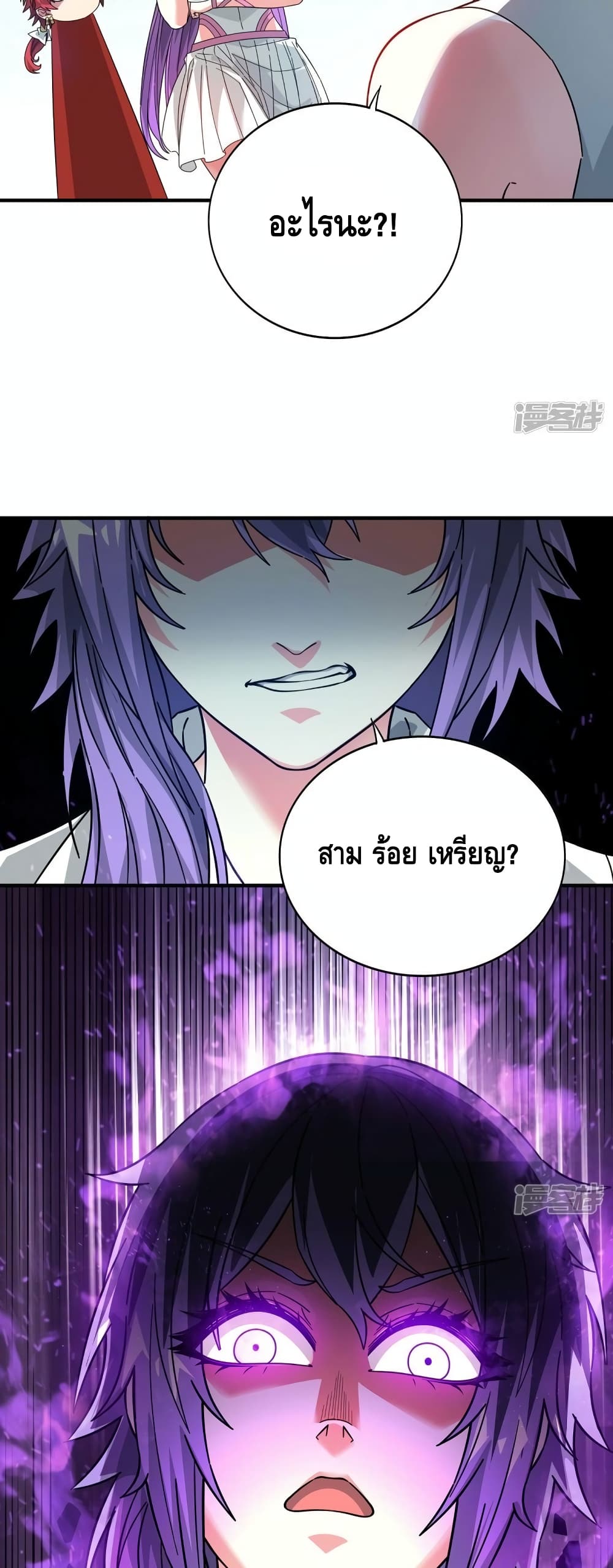Eternal First Son-in-law page 3