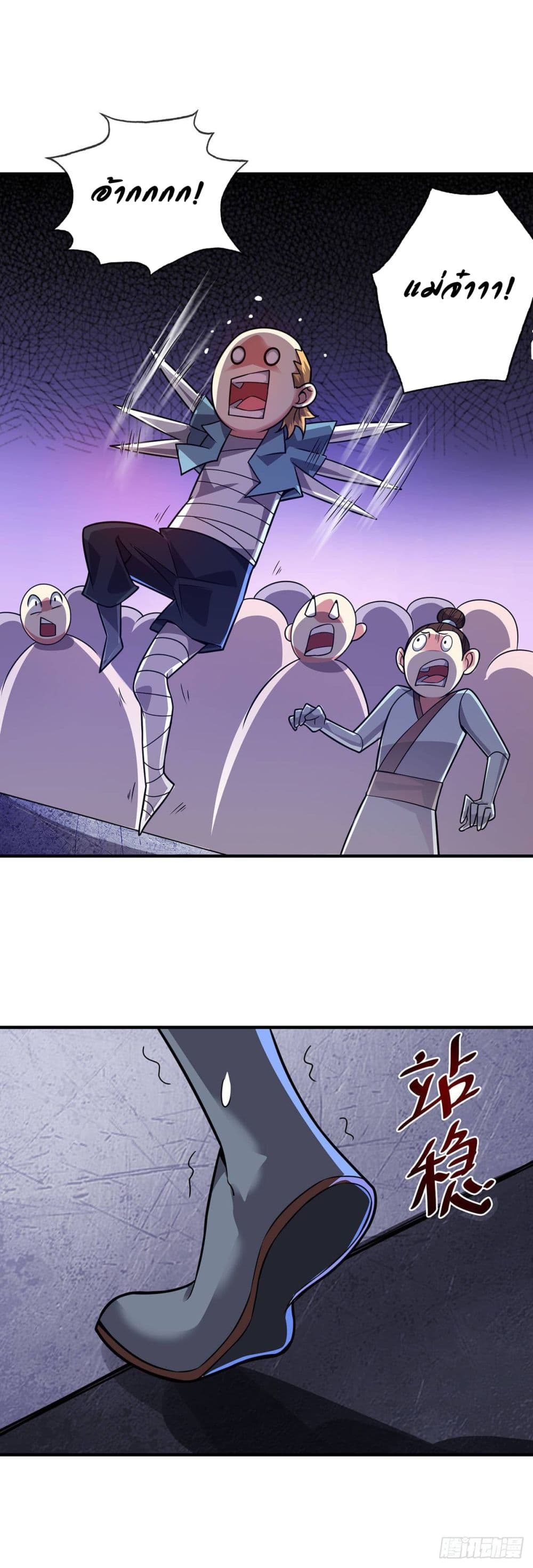 Eternal First Son-in-law page 5