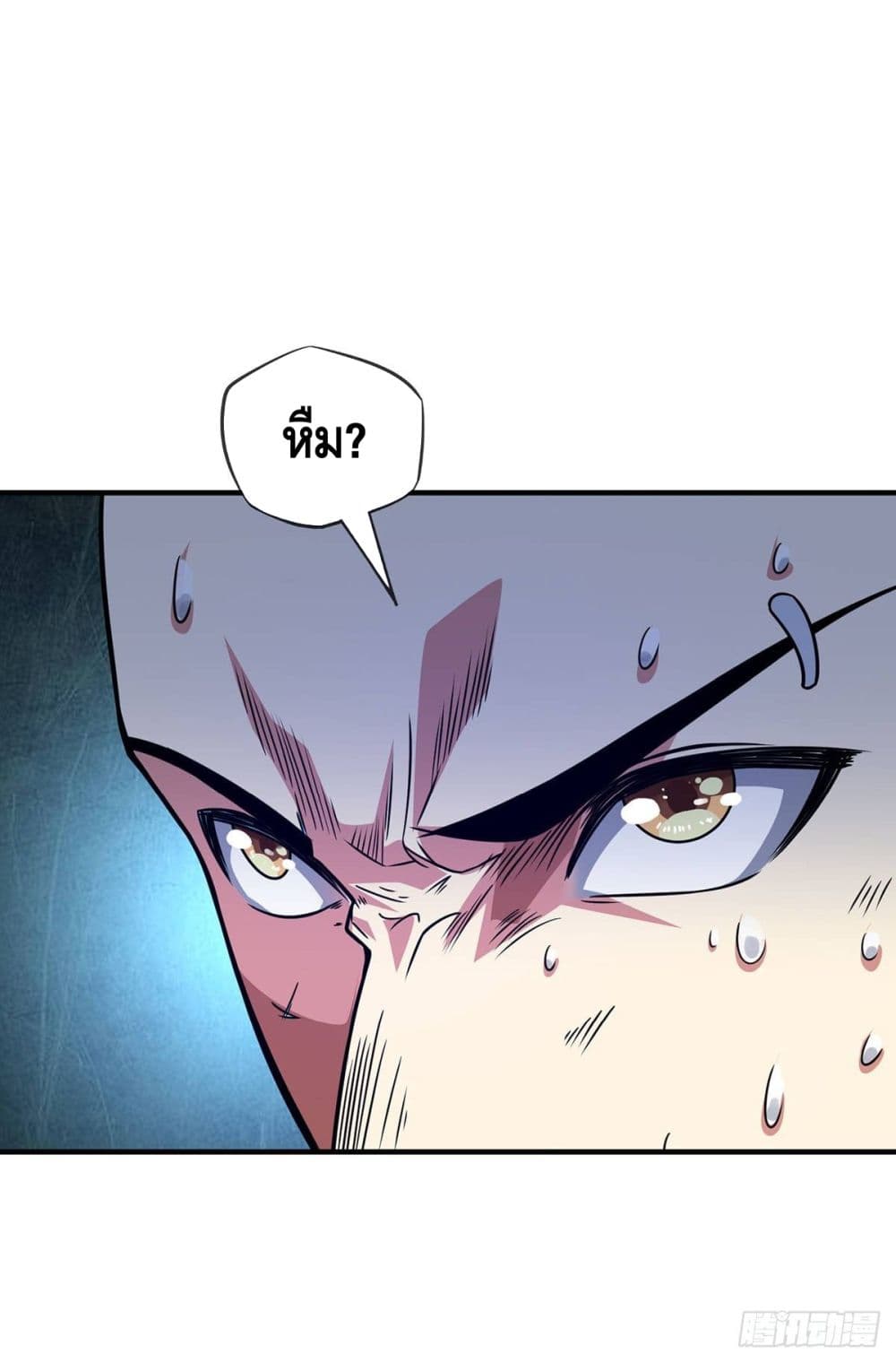 Eternal First Son-in-law page 7