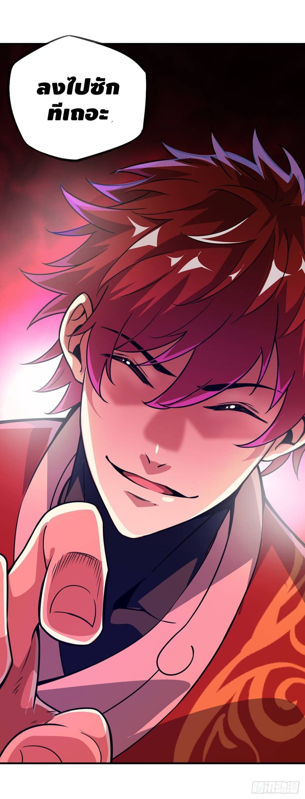 Eternal First Son-in-law page 9