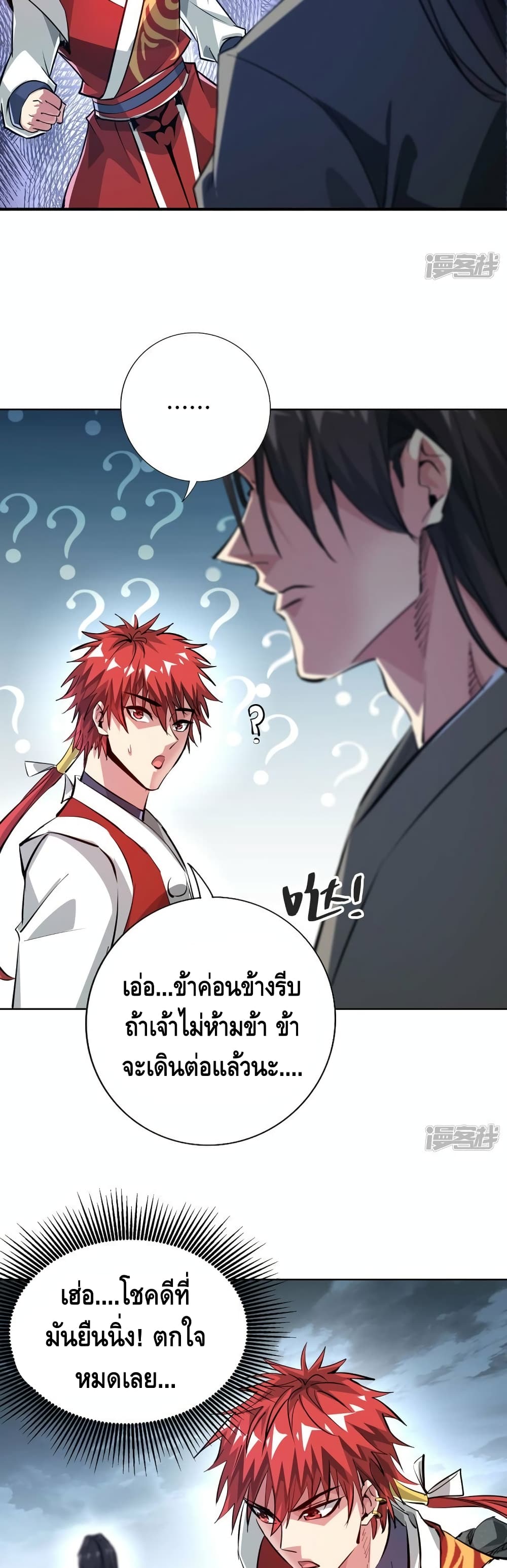 Eternal First Son-in-law page 9