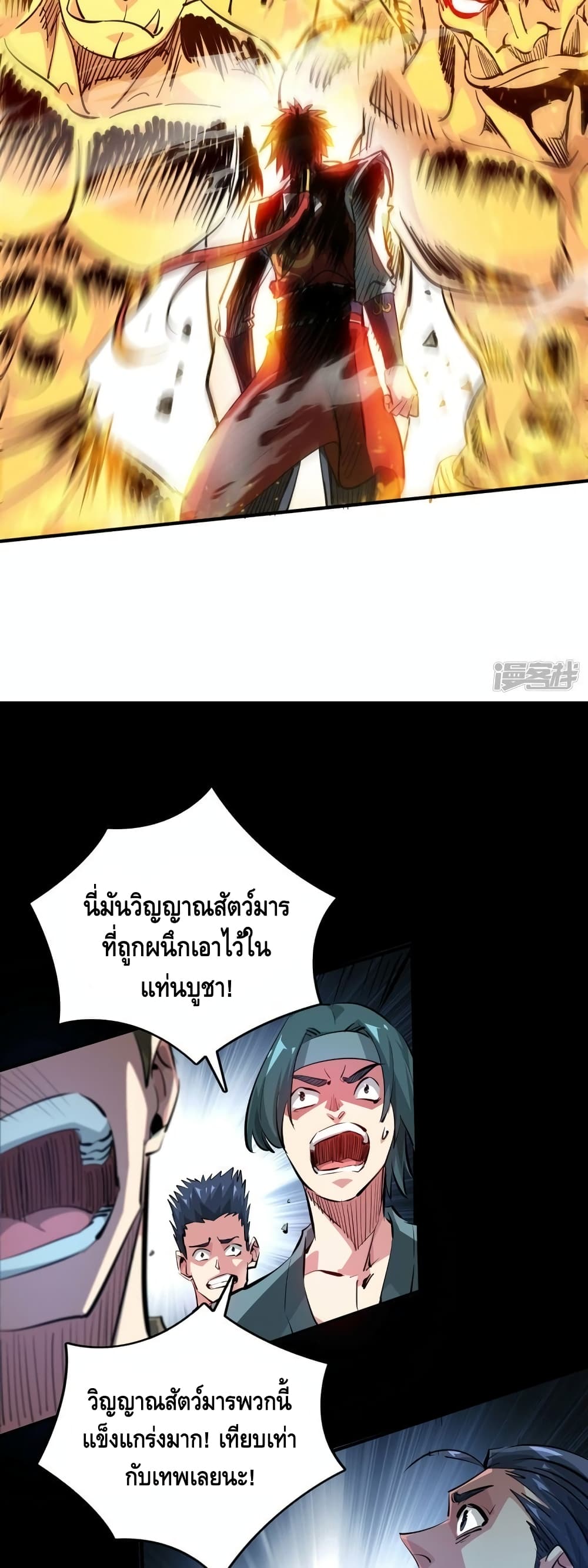 Eternal First Son-in-law page 7
