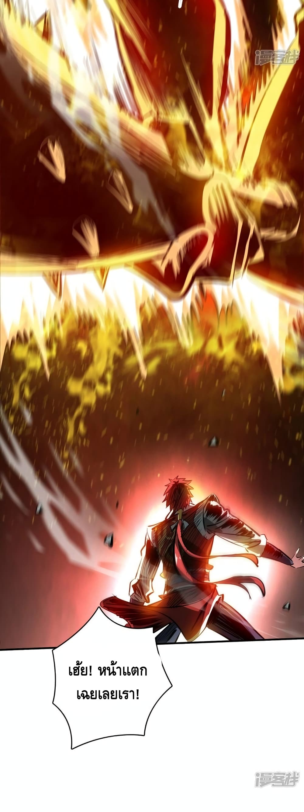 Eternal First Son-in-law page 9