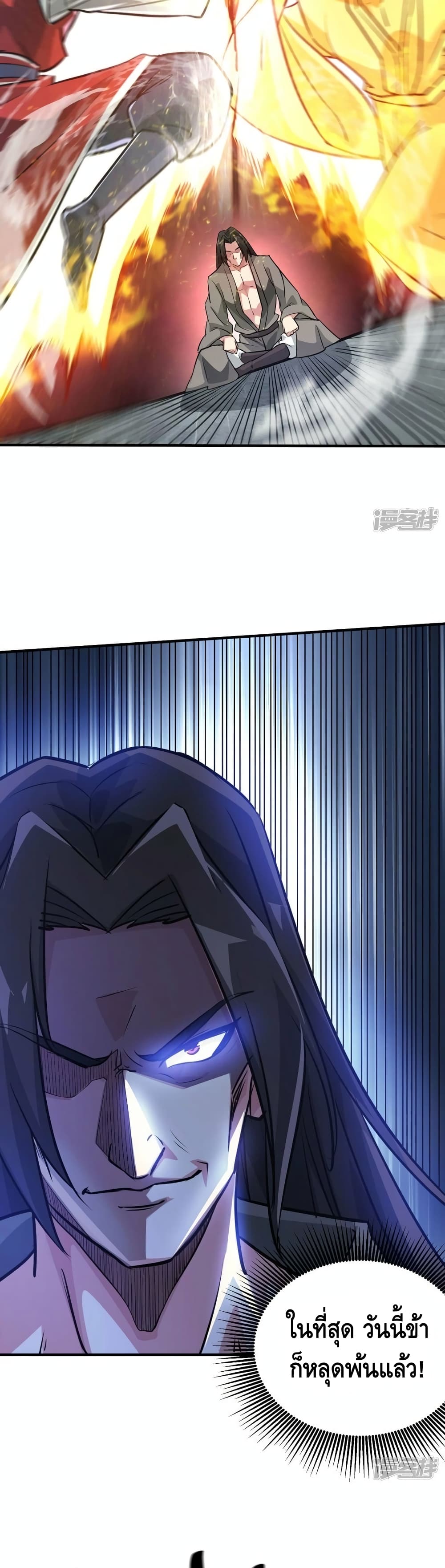 Eternal First Son-in-law page 6