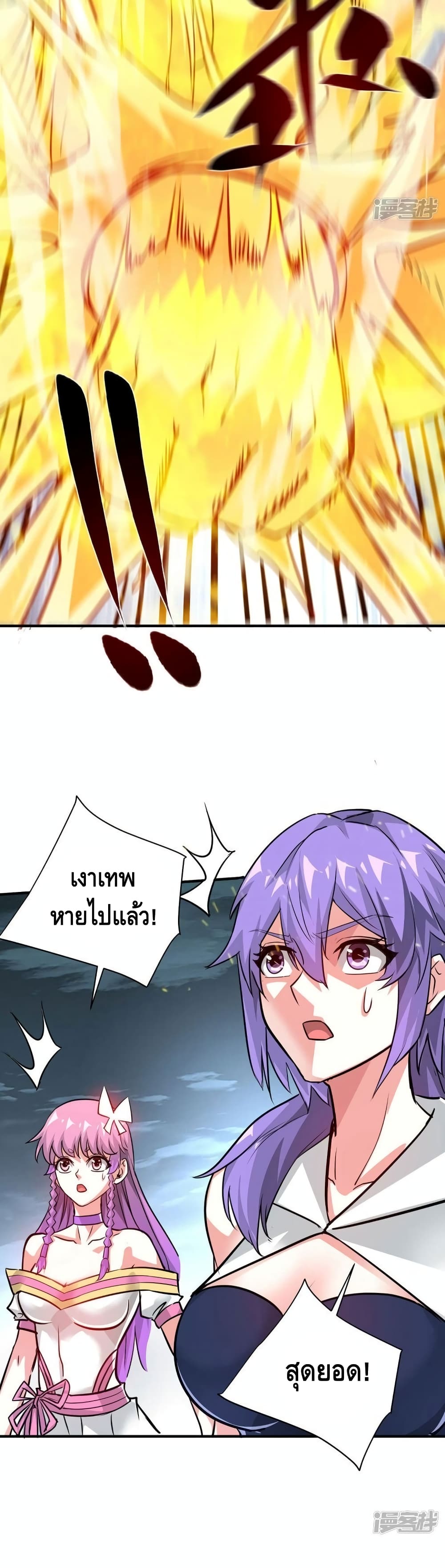 Eternal First Son-in-law page 8