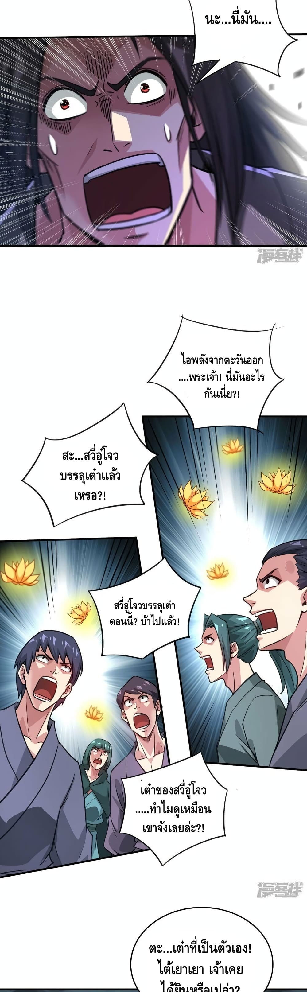 Eternal First Son-in-law page 3