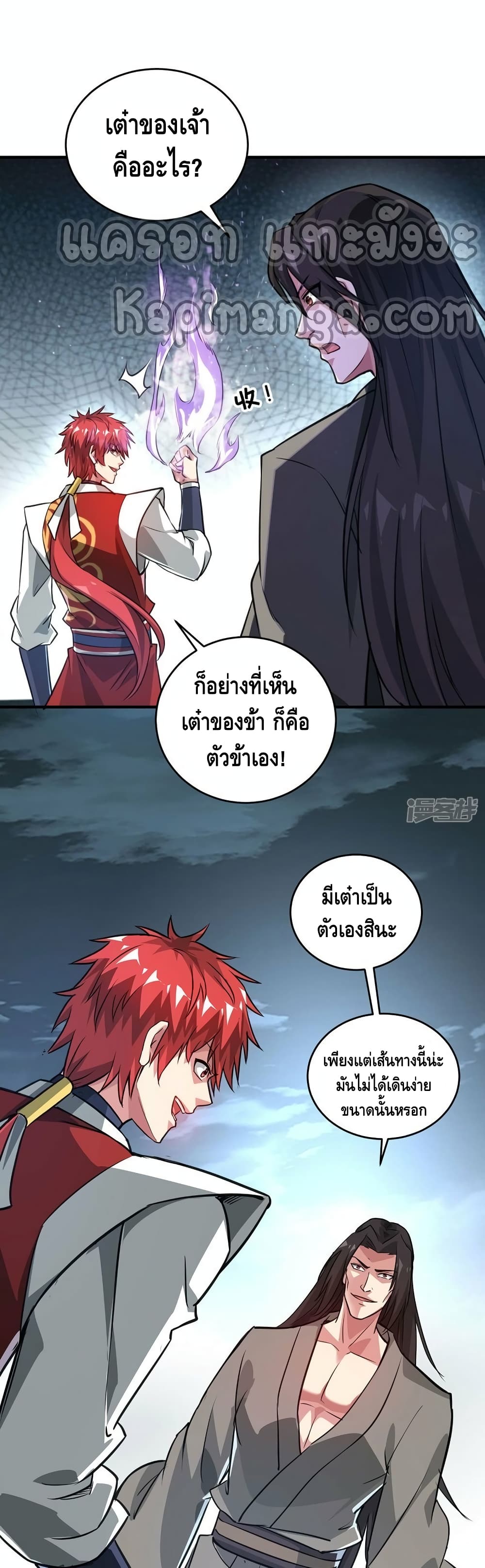 Eternal First Son-in-law page 5