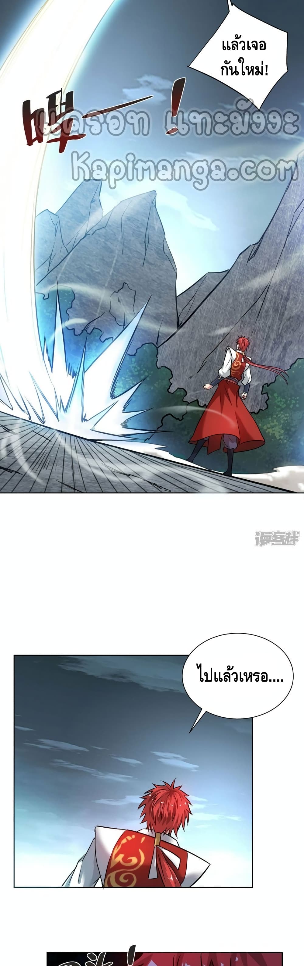 Eternal First Son-in-law page 5