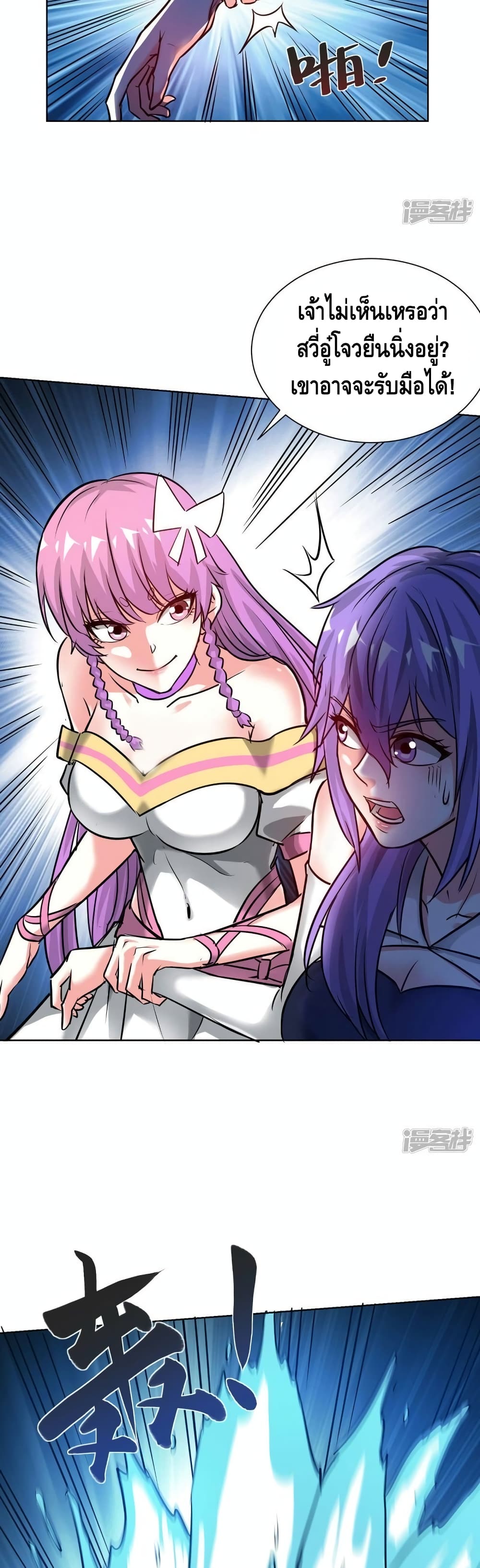 Eternal First Son-in-law page 9