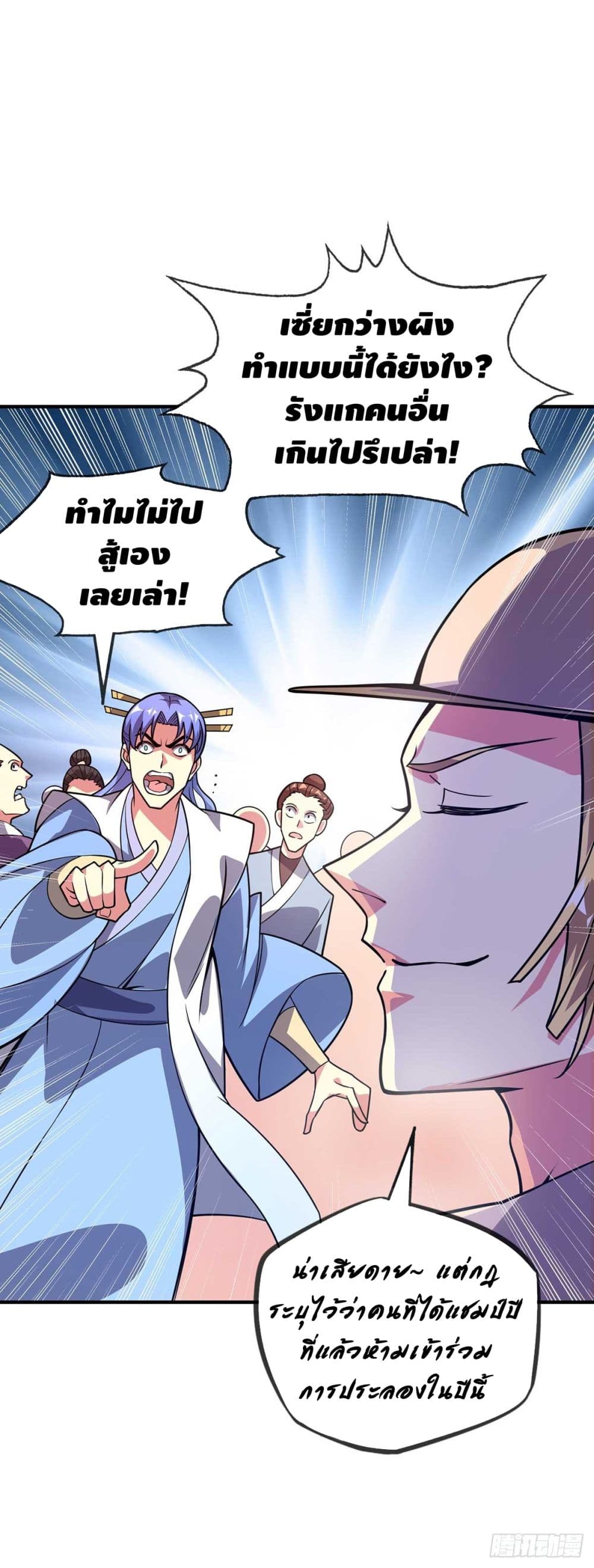Eternal First Son-in-law page 12