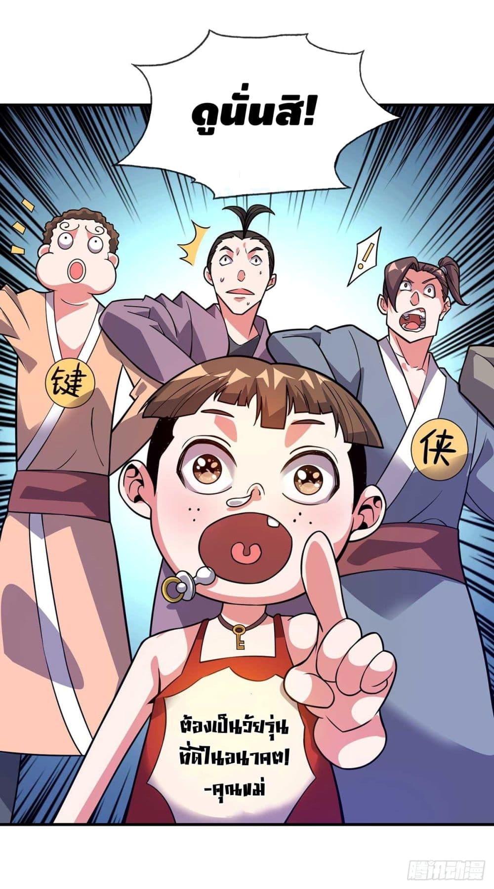 Eternal First Son-in-law page 21