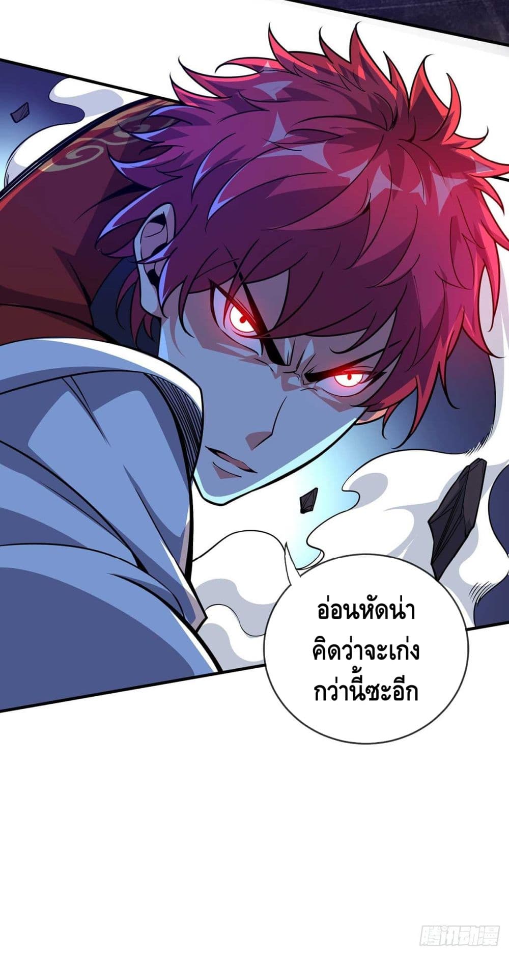 Eternal First Son-in-law page 24