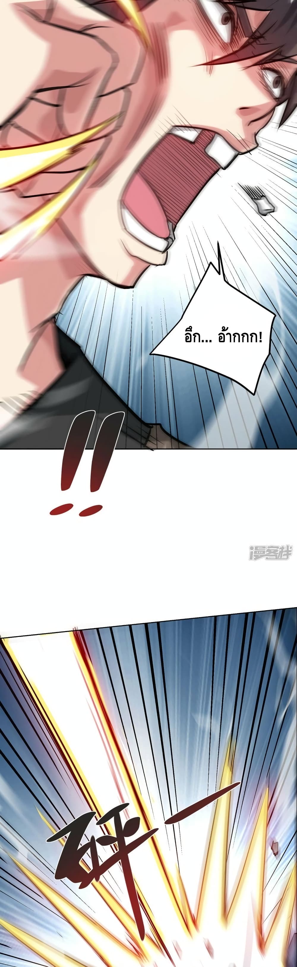 Eternal First Son-in-law page 7
