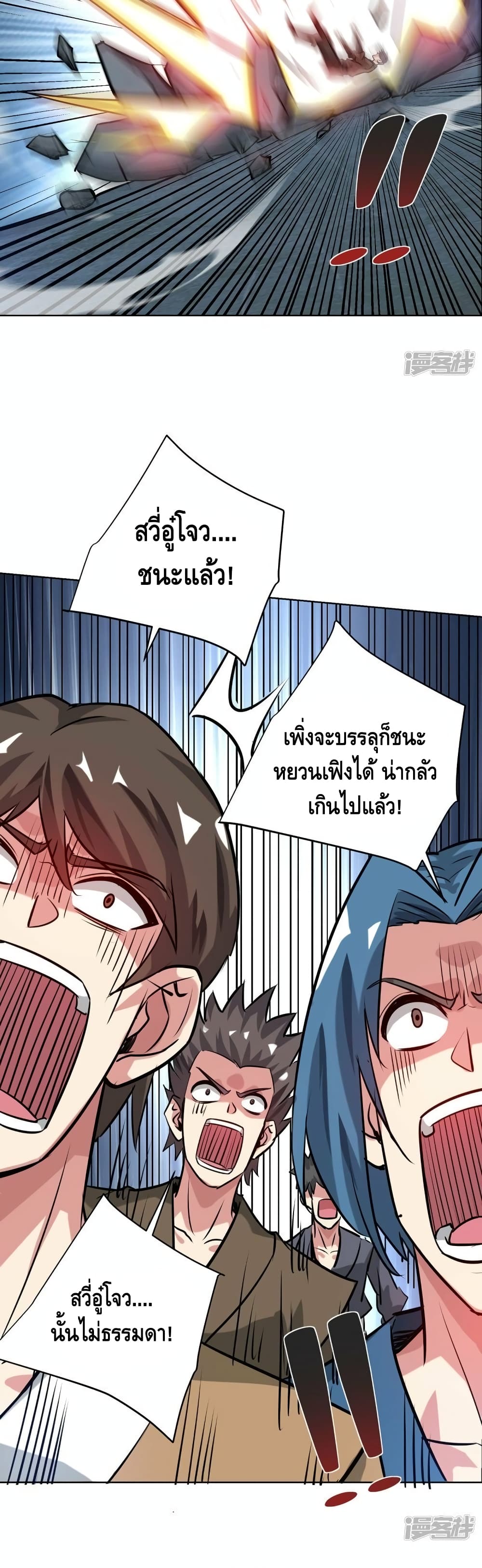 Eternal First Son-in-law page 8