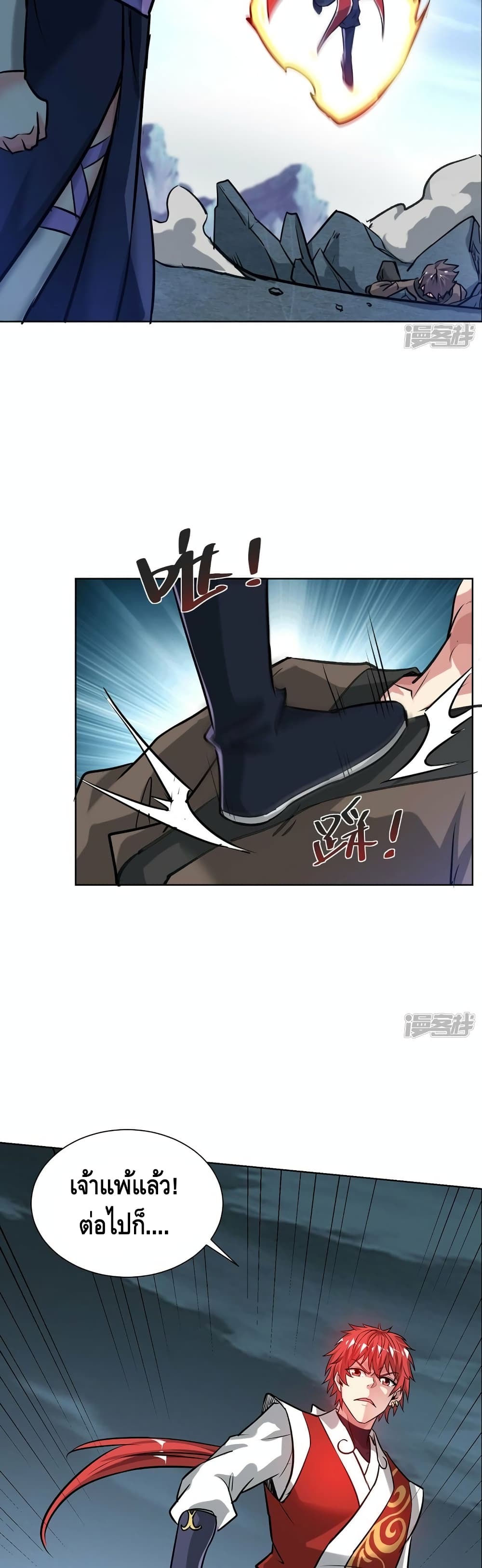 Eternal First Son-in-law page 10
