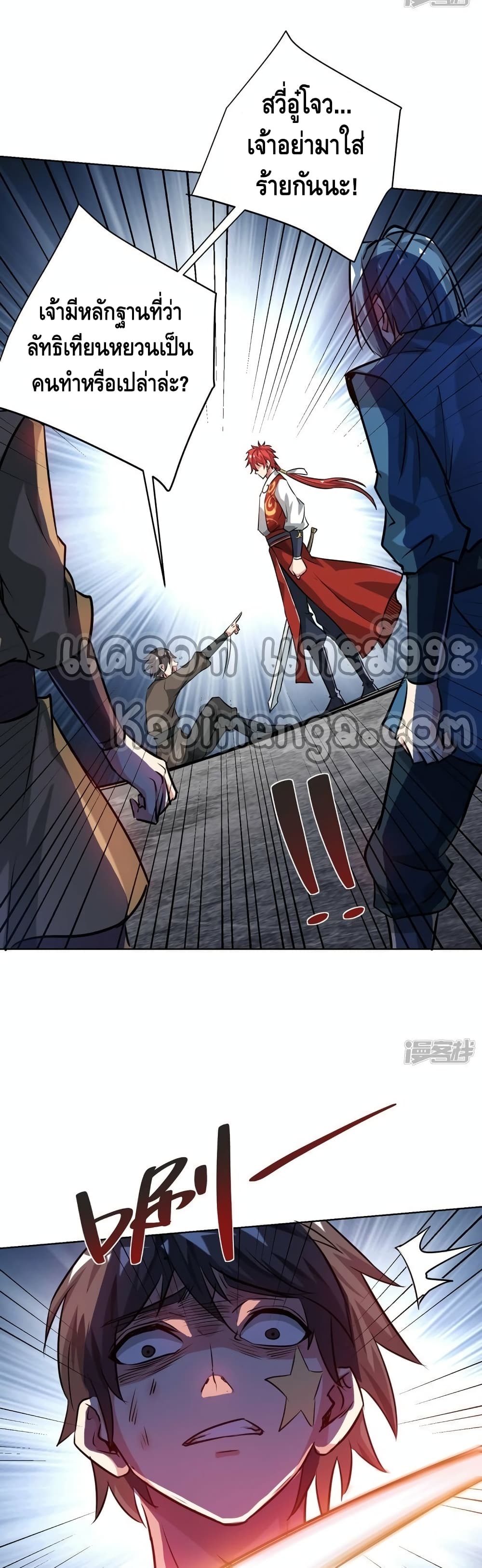 Eternal First Son-in-law page 18