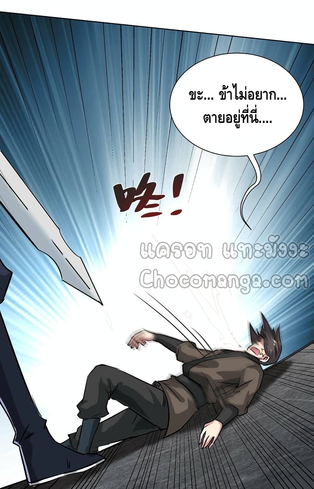 Eternal First Son-in-law page 2