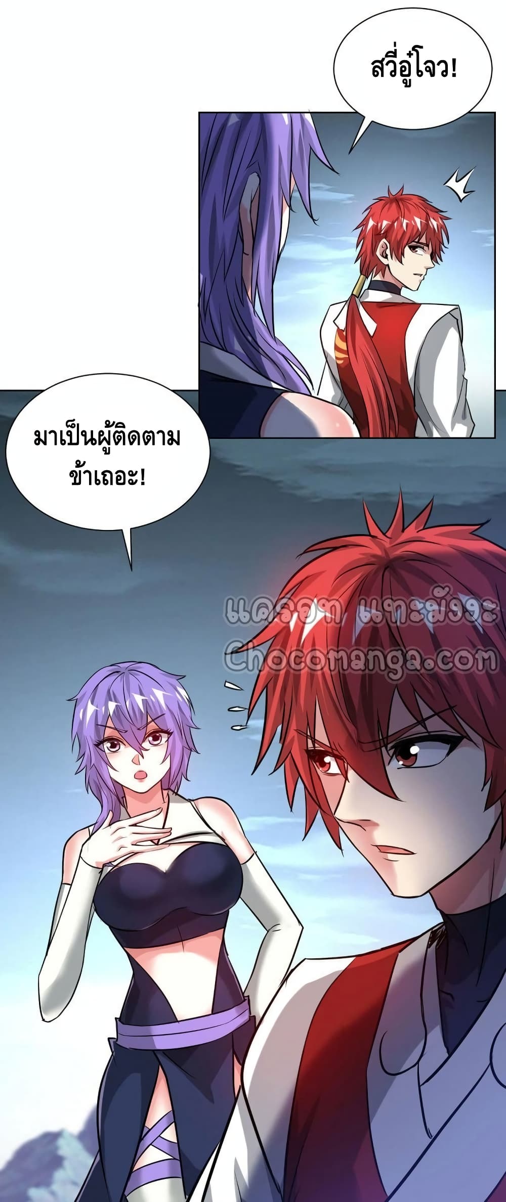 Eternal First Son-in-law page 14