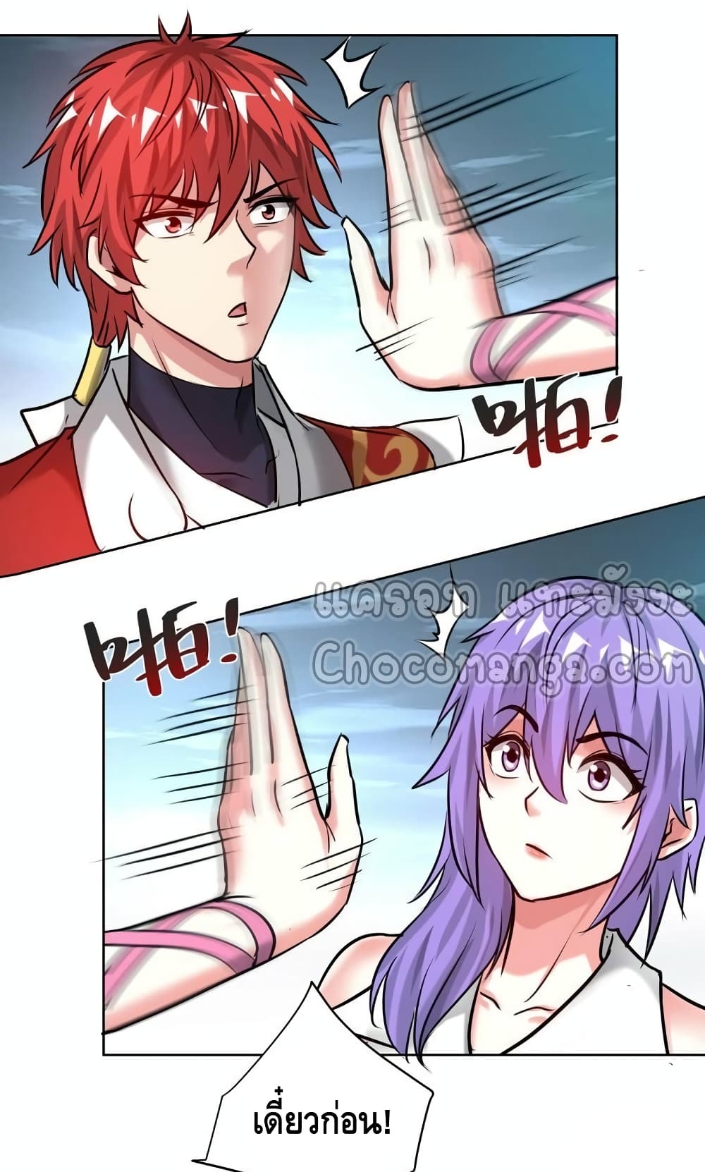 Eternal First Son-in-law page 21