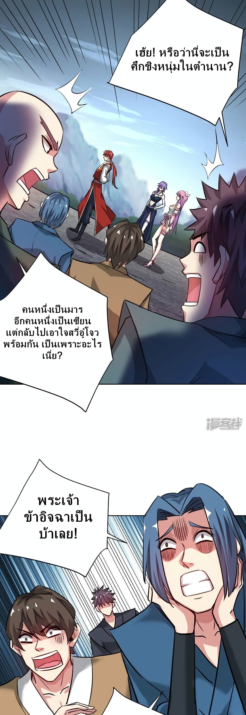 Eternal First Son-in-law page 7