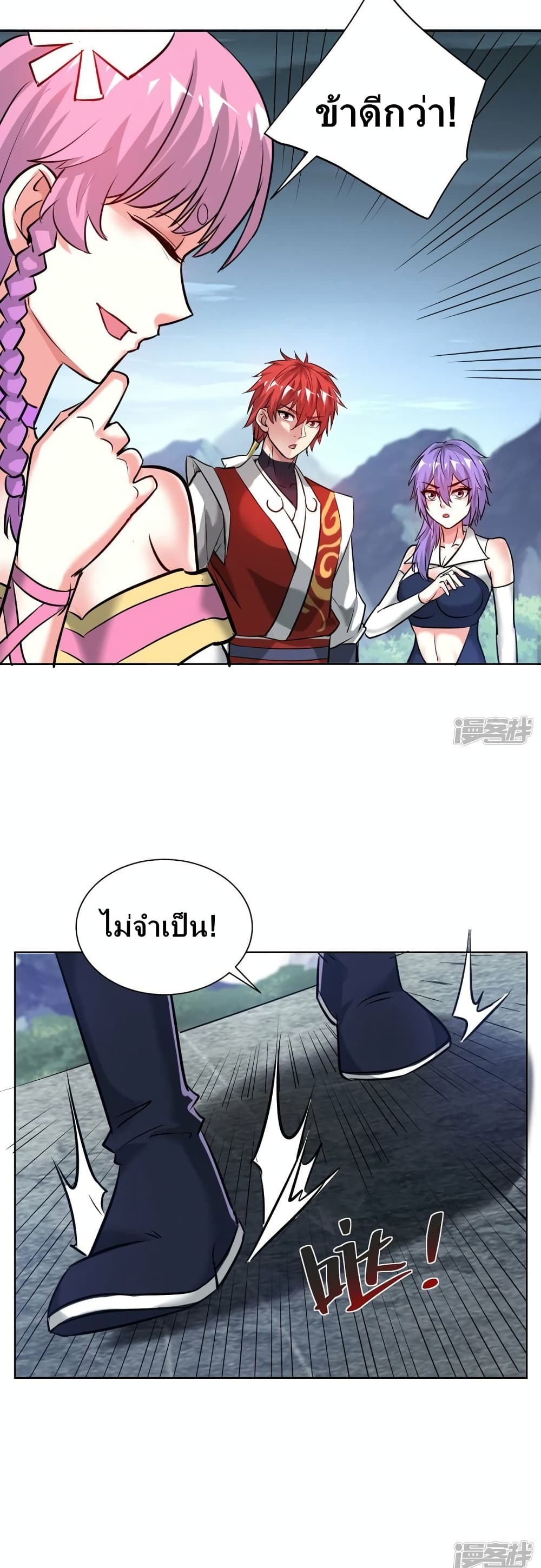 Eternal First Son-in-law page 13