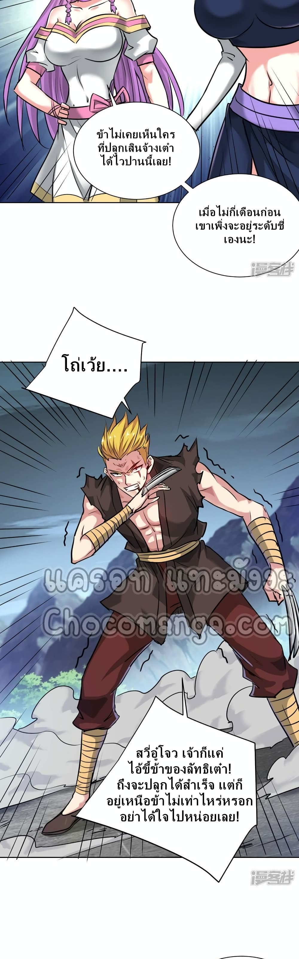 Eternal First Son-in-law page 18