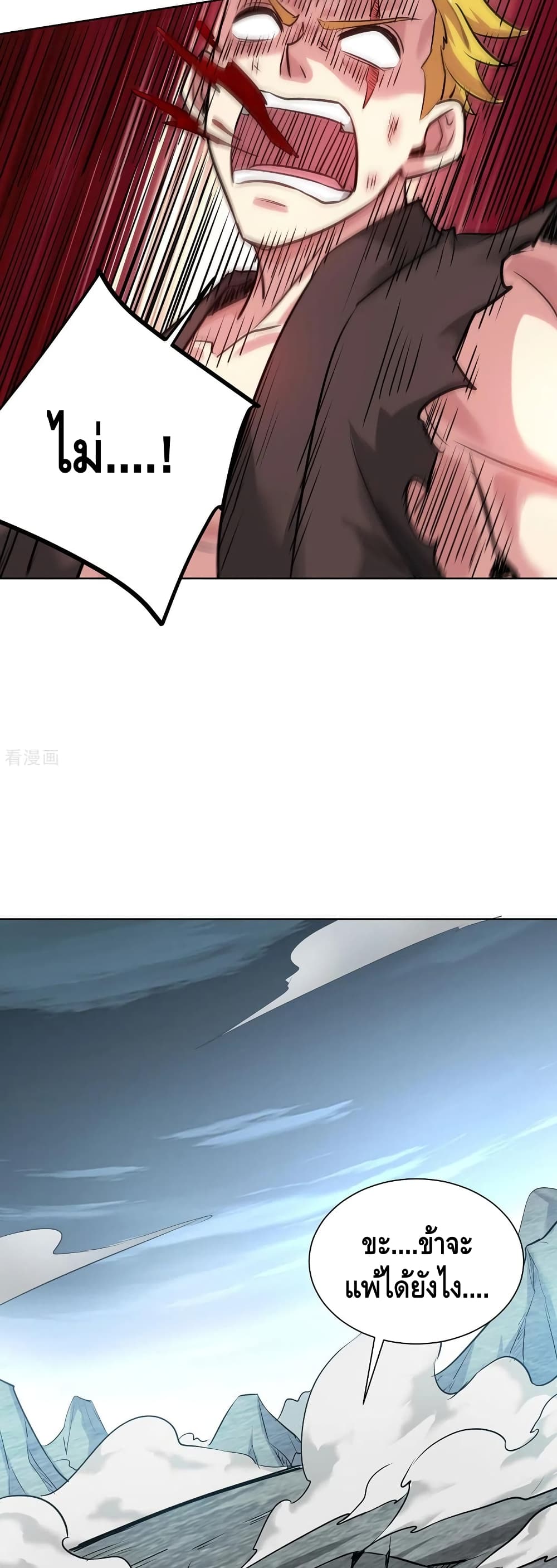 Eternal First Son-in-law page 9