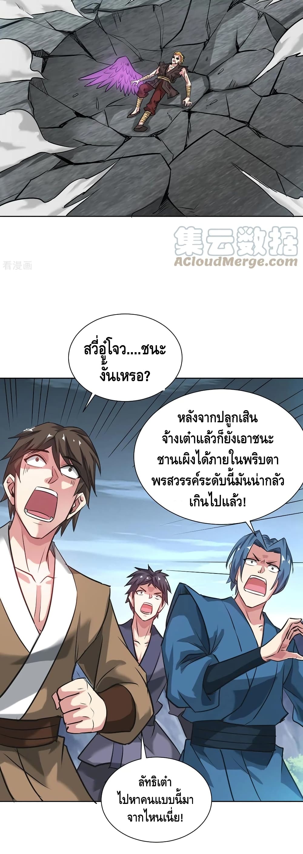 Eternal First Son-in-law page 10