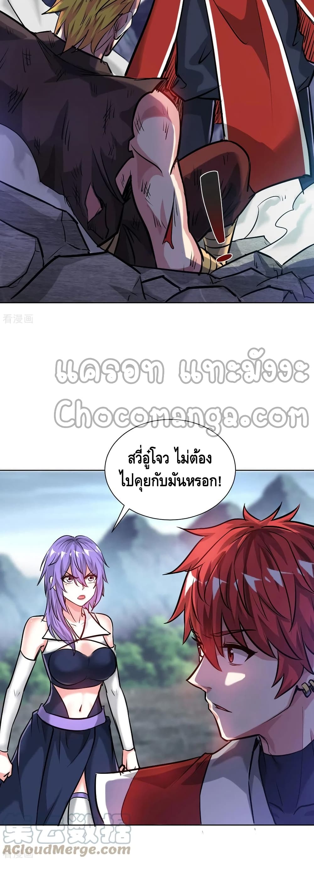 Eternal First Son-in-law page 12
