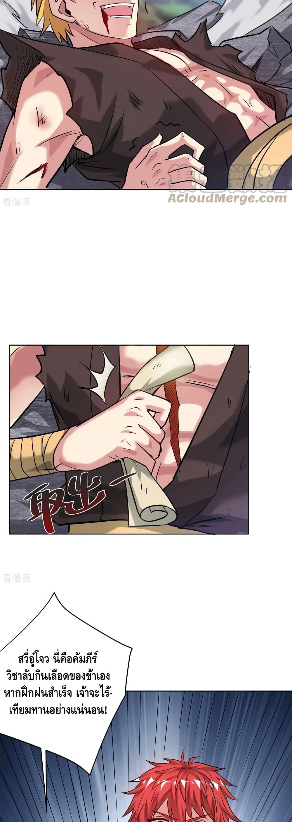 Eternal First Son-in-law page 14