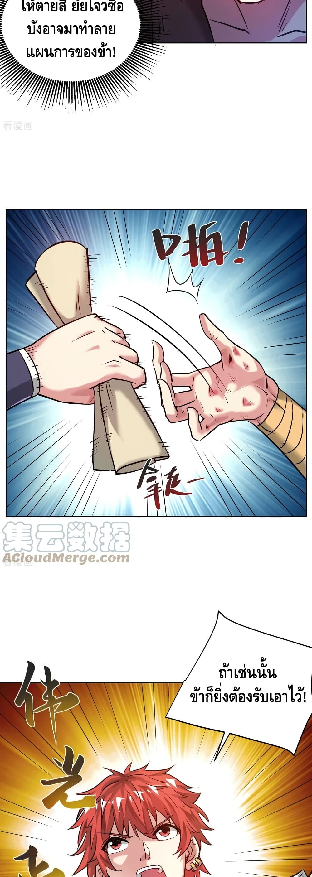 Eternal First Son-in-law page 19
