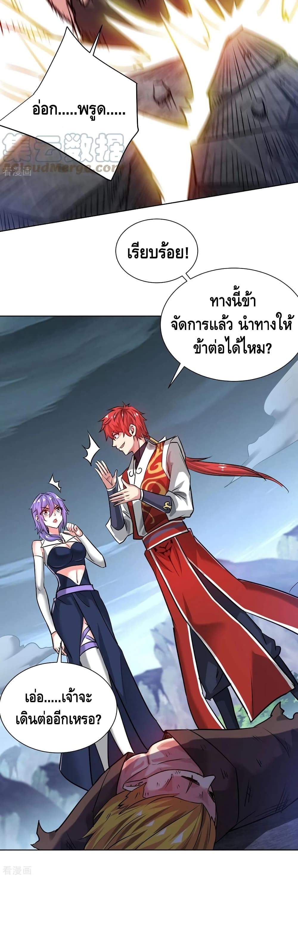 Eternal First Son-in-law page 4