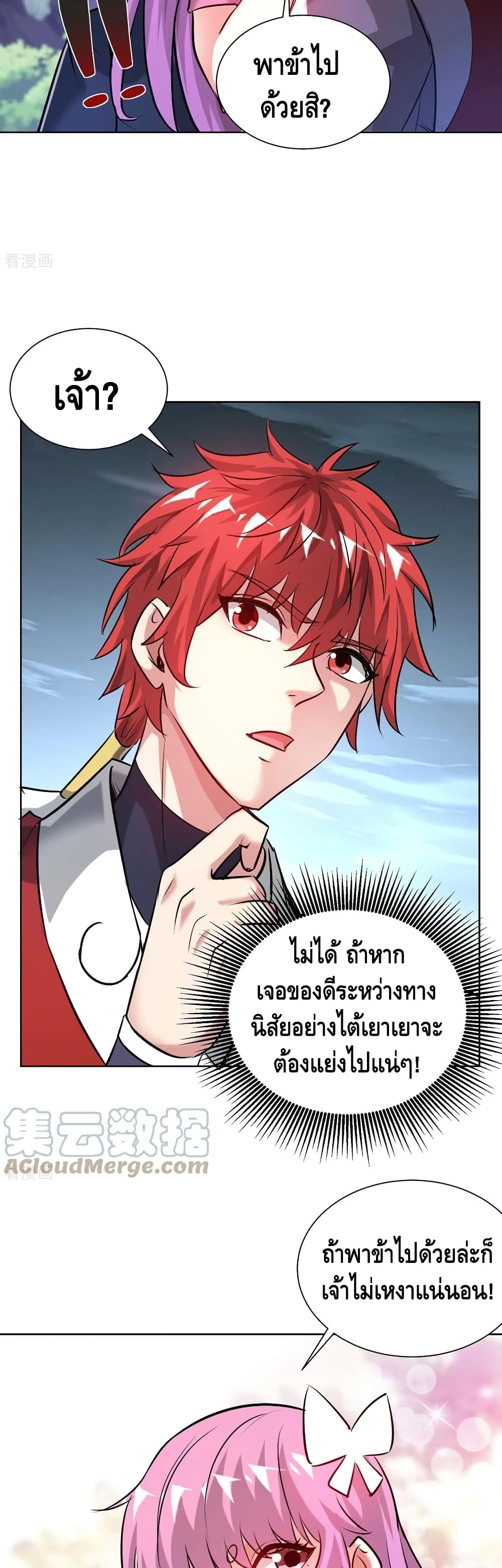 Eternal First Son-in-law page 6