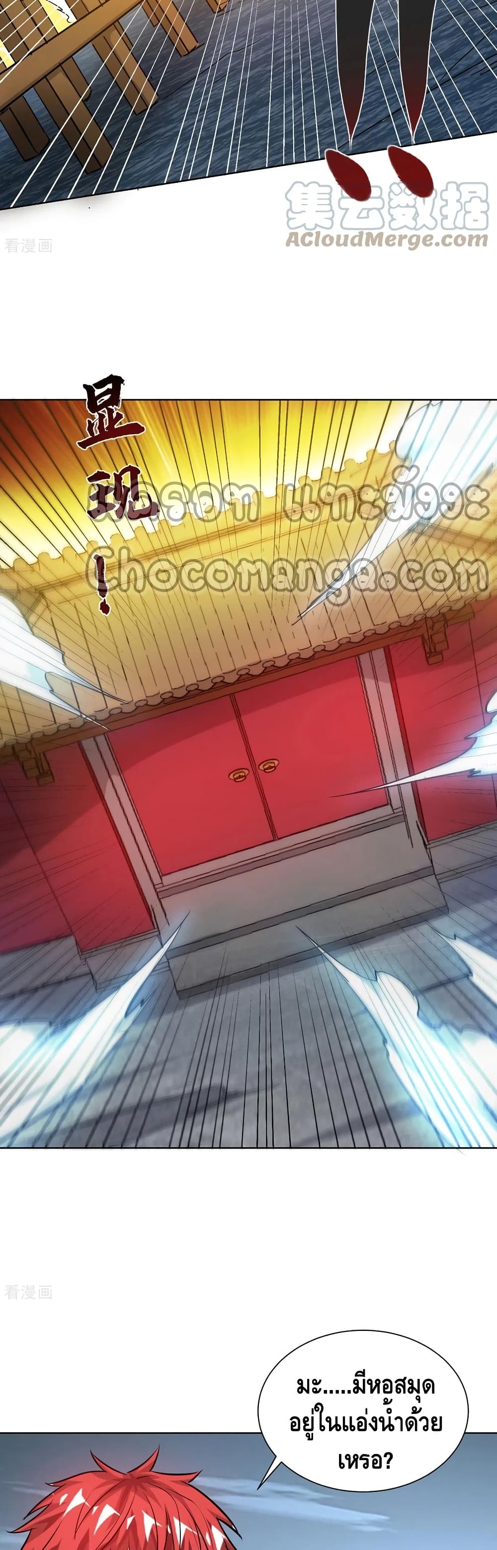 Eternal First Son-in-law page 18