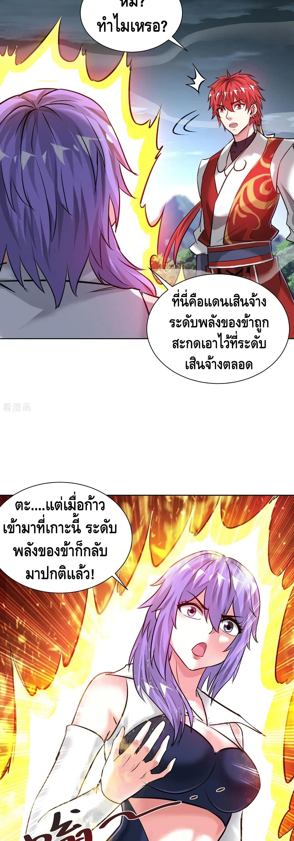 Eternal First Son-in-law page 4