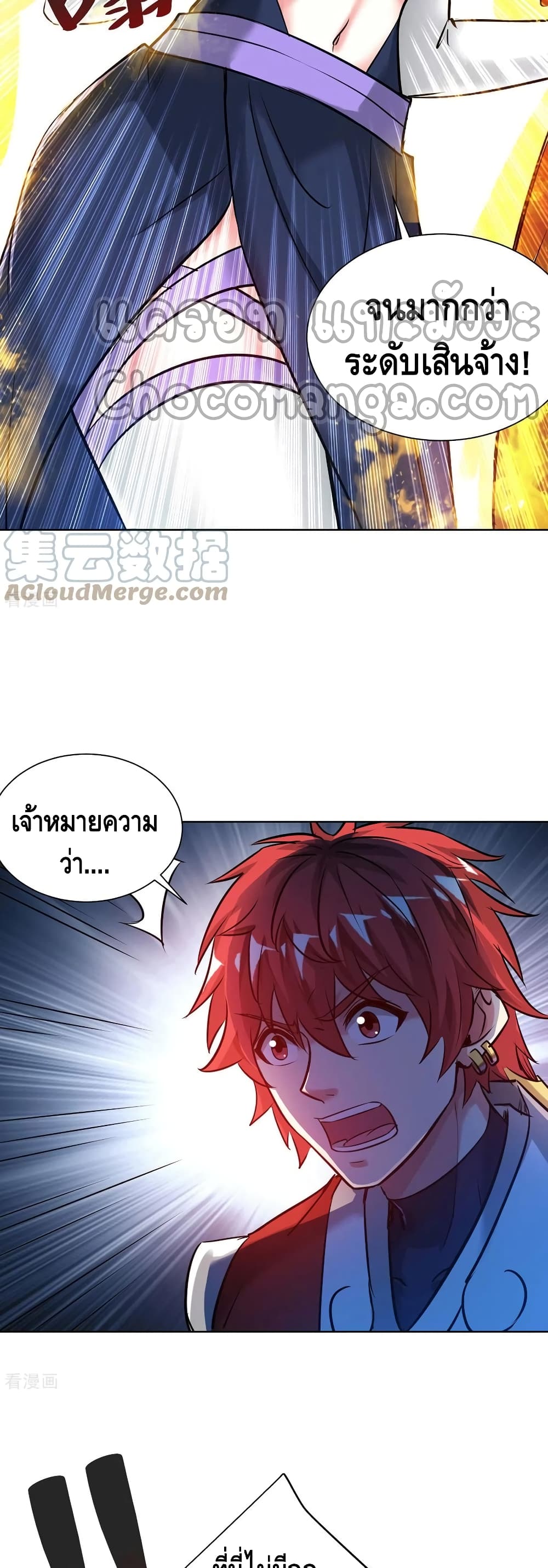Eternal First Son-in-law page 5