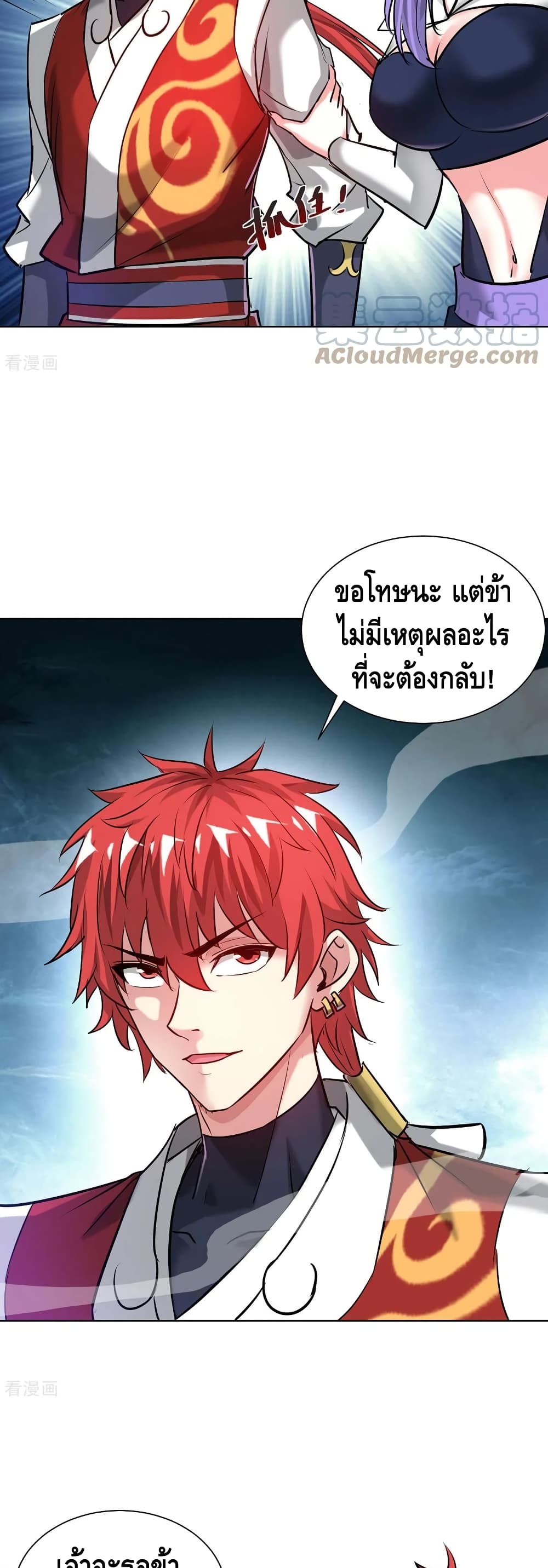 Eternal First Son-in-law page 9