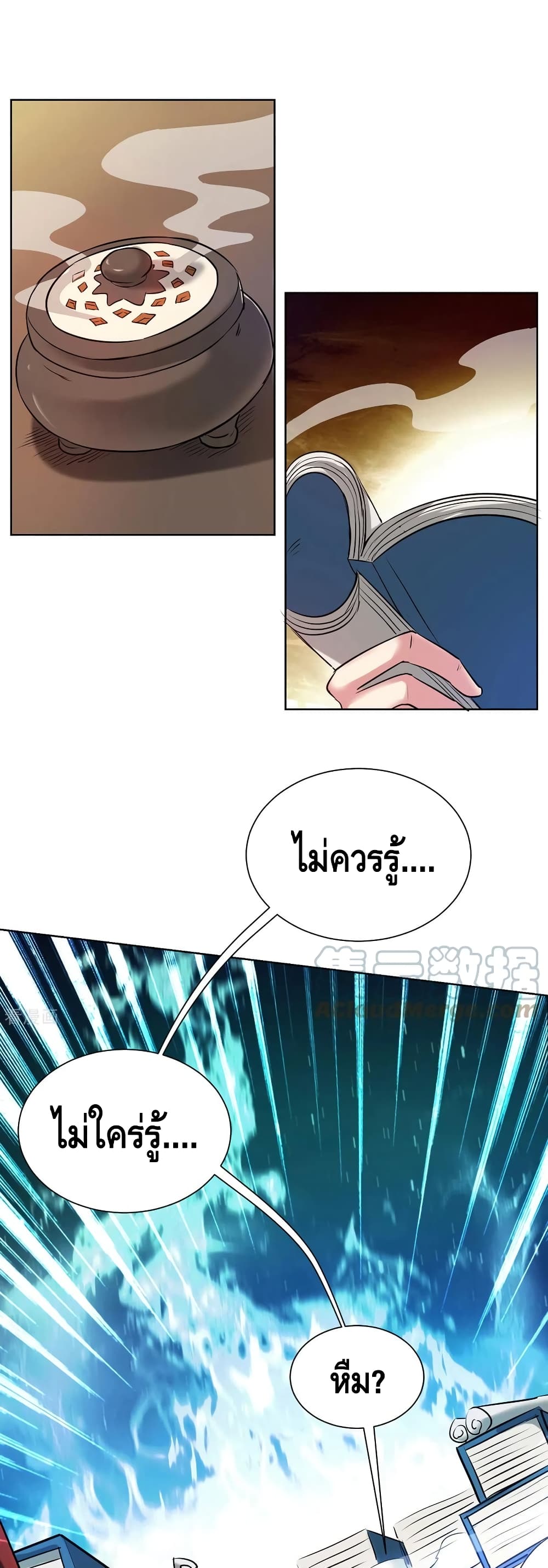 Eternal First Son-in-law page 14