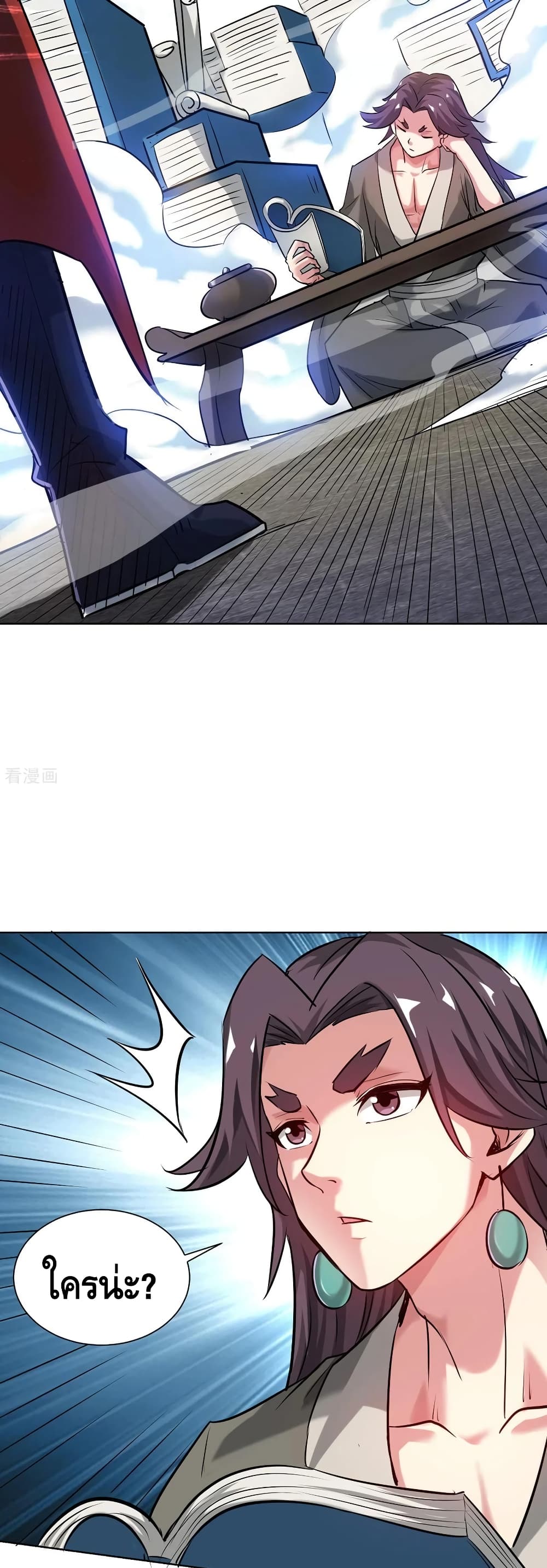 Eternal First Son-in-law page 15