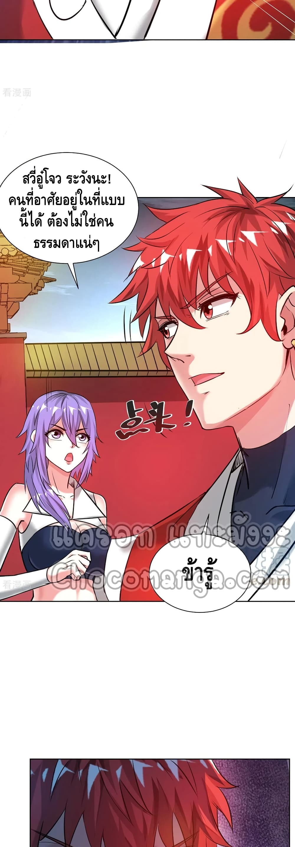 Eternal First Son-in-law page 18