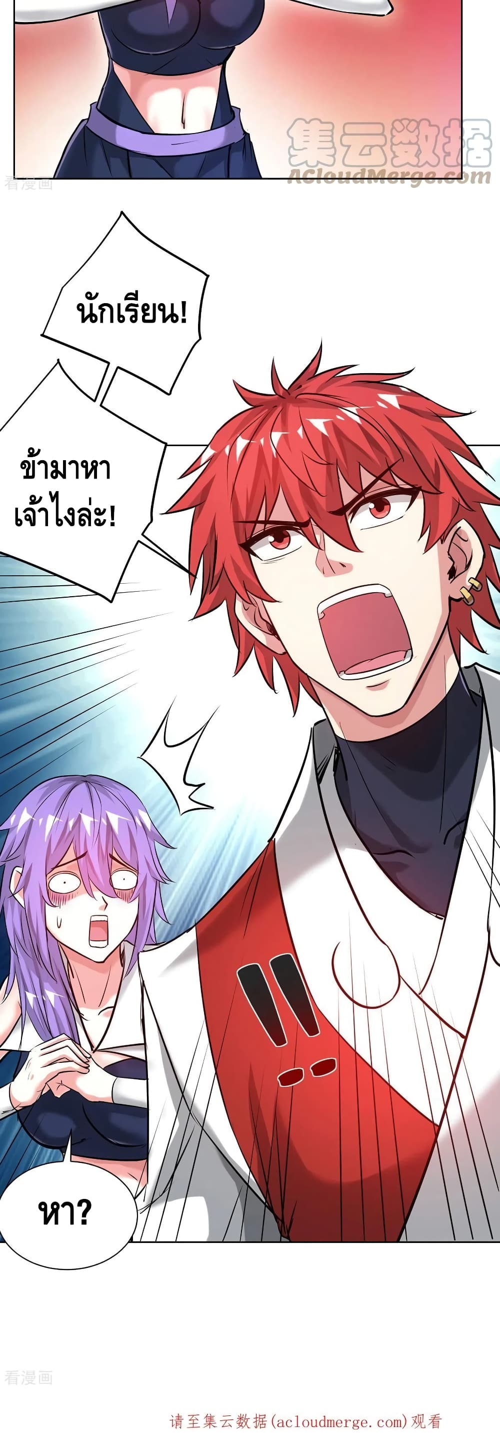 Eternal First Son-in-law page 21