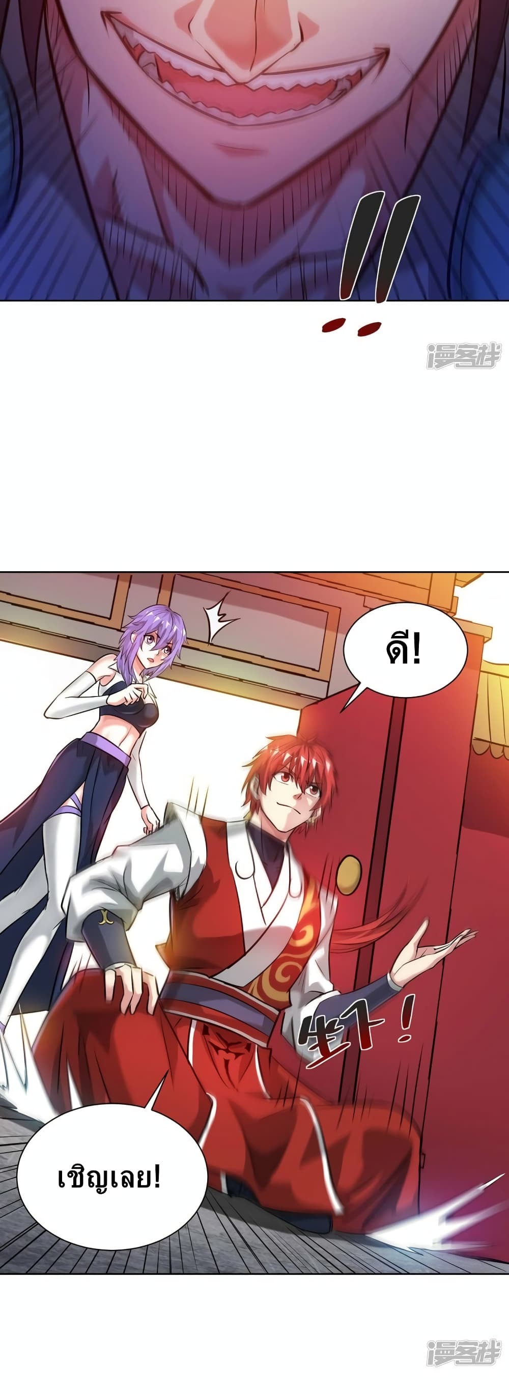 Eternal First Son-in-law page 11