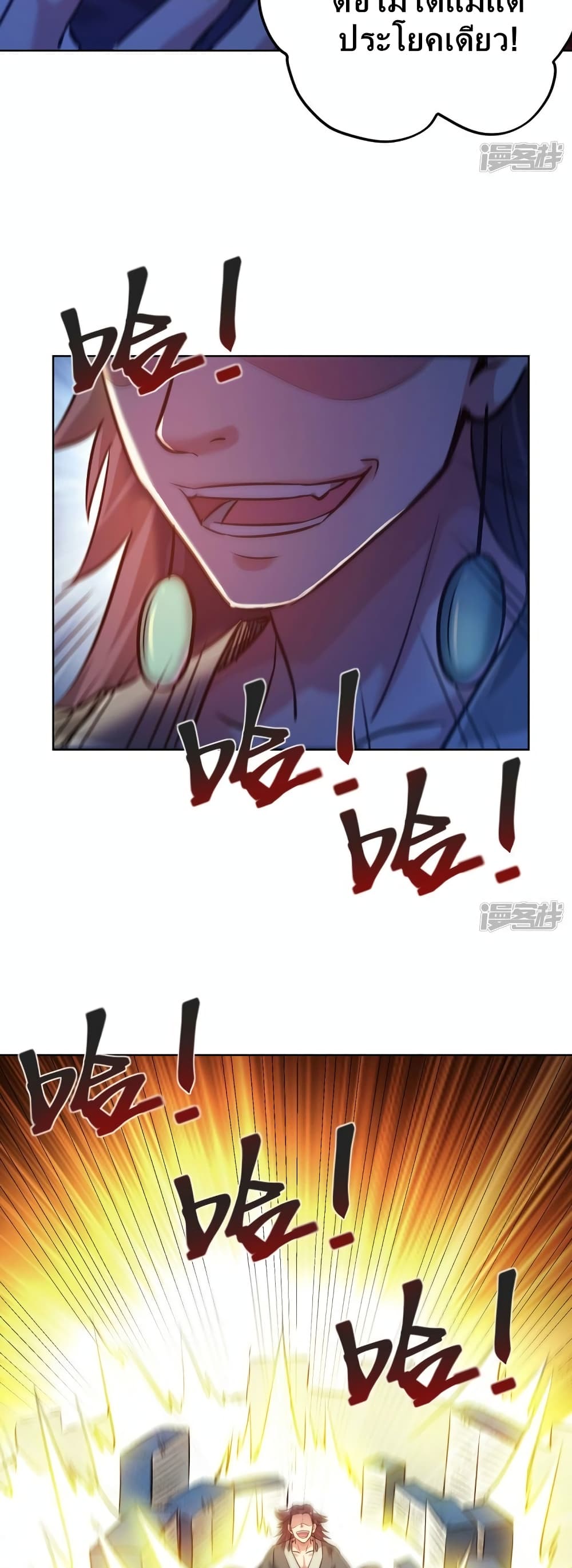 Eternal First Son-in-law page 15