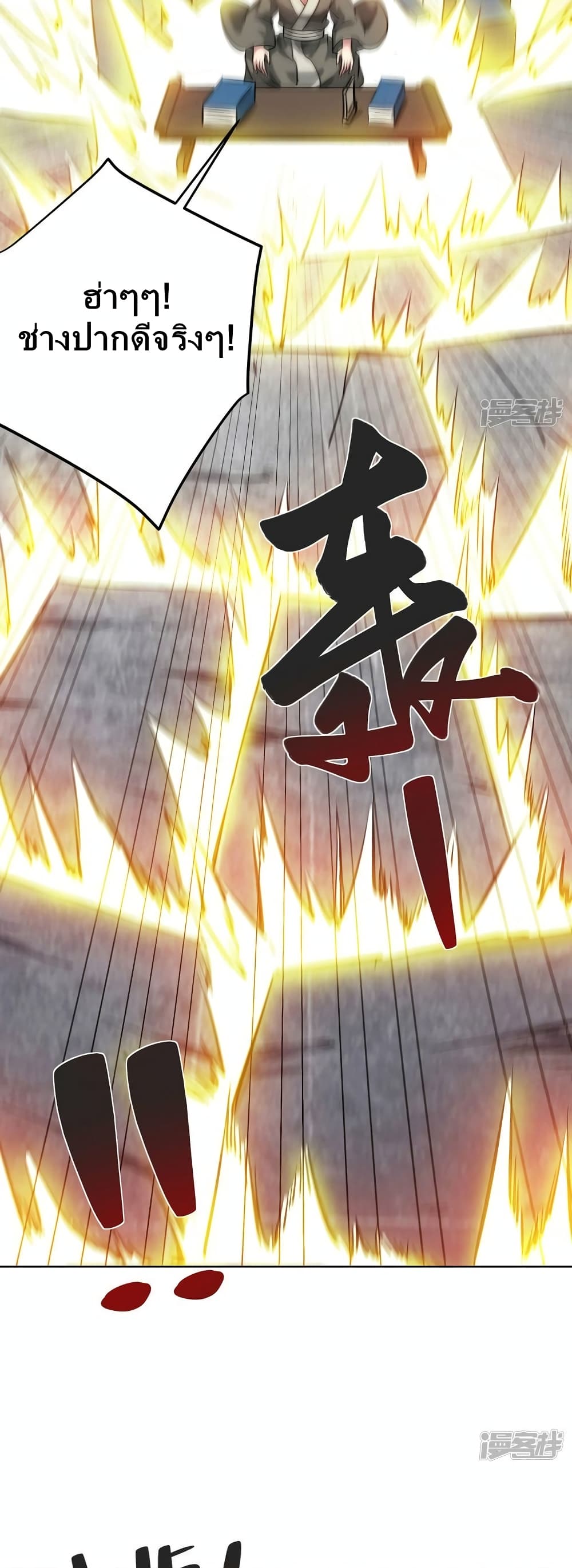 Eternal First Son-in-law page 16