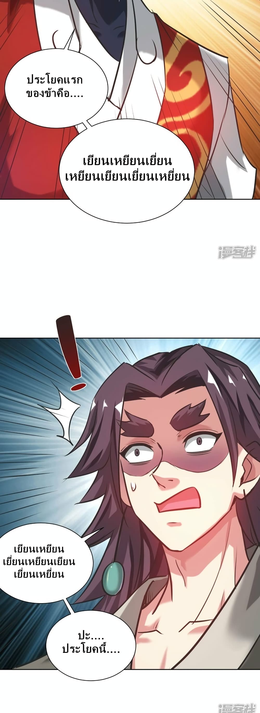 Eternal First Son-in-law page 19